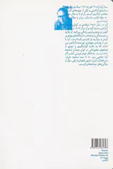 وارامو